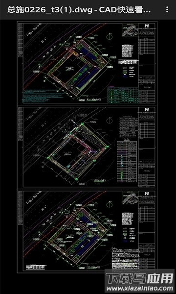 CAD看图仪软件截图1