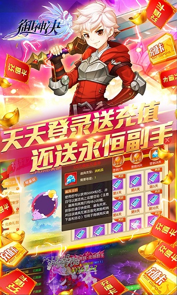 御神决官方版最新版截图1