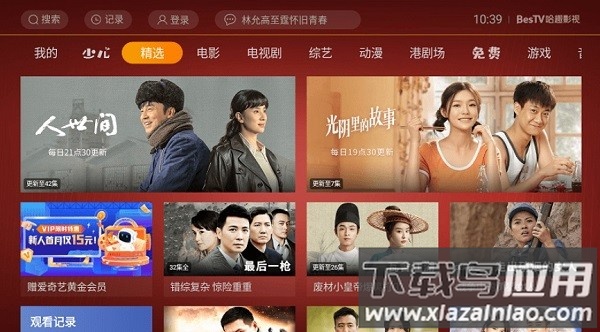 当贝BesTV哈趣影视最新版截图3