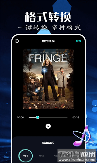 歌词适配助手最新版截图3