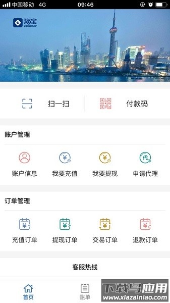 海福宝平台最新版截图2