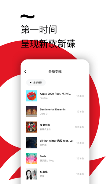 千千音乐app(原百度音乐)截图1
