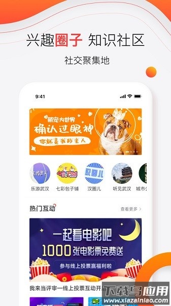 汉新闻最新版截图1