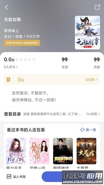 贝壳阅读网手机版截图2