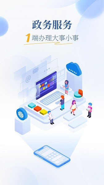 魅力广安客户端最新版截图2