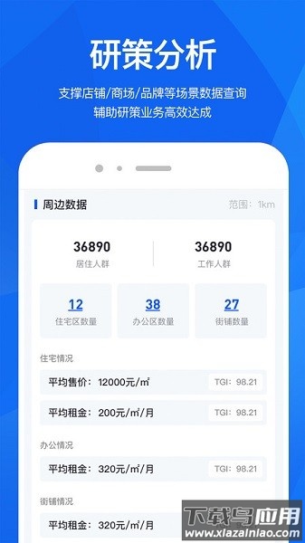 e客流软件截图2