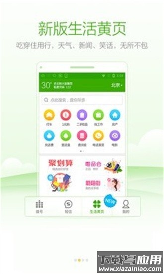 搜狗号码通号码标记申诉平台手机版截图4