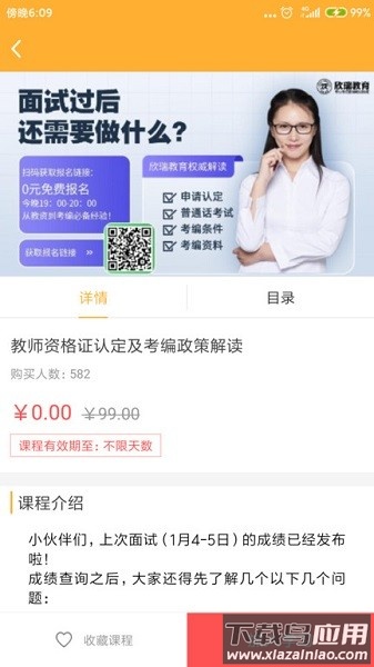 考教师智库软件最新版截图2