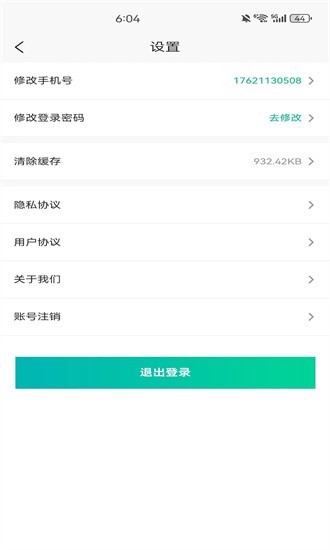 城市货运官方版最新版截图1