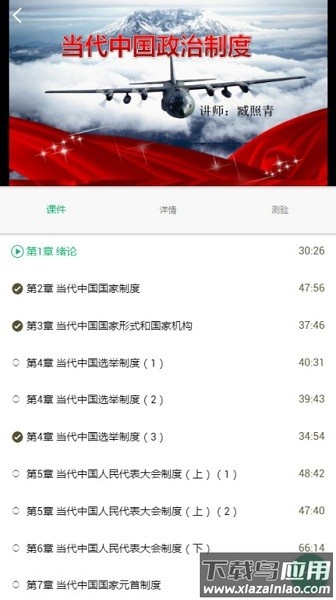 麦能网自考版最新版截图2
