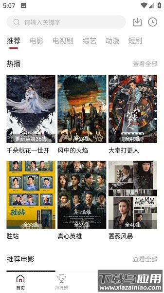 段友影视免费追剧软件最新版截图1