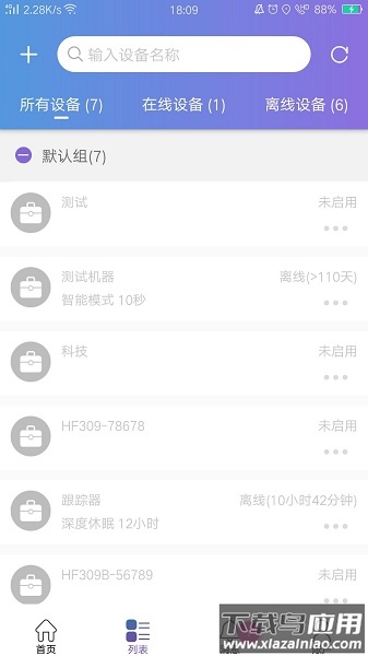 云比邻最新版(云参谋)截图3