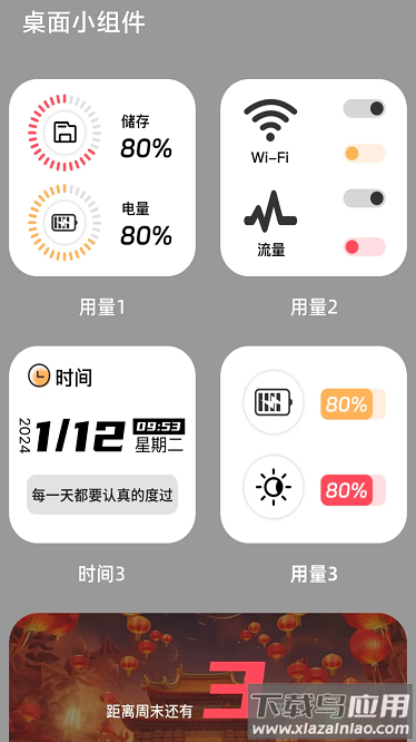 福气连WiFi官方版最新版截图3
