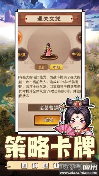 乱世无双官方正版截图2