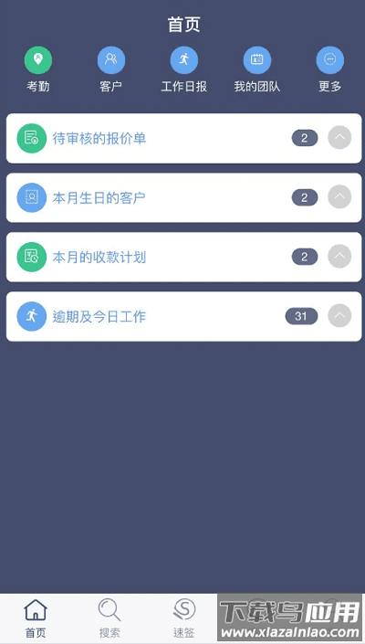 sunway软件最新版截图1