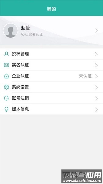 e岸通软件截图1
