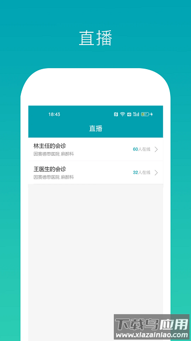 因赛气道宝app截图1