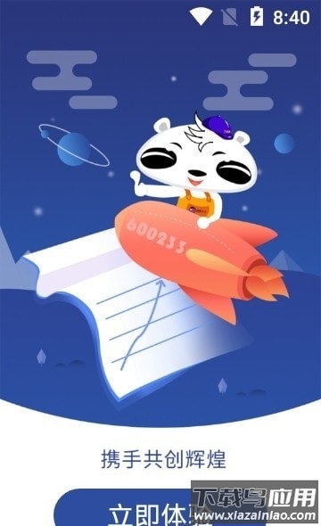 圆通客户管家最新版最新版截图3