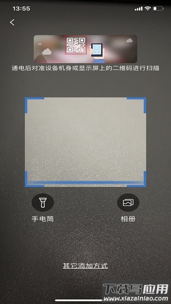 翼视宝app官方版最新版截图2