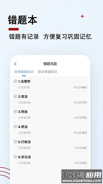 书记员题小宝软件最新版截图2