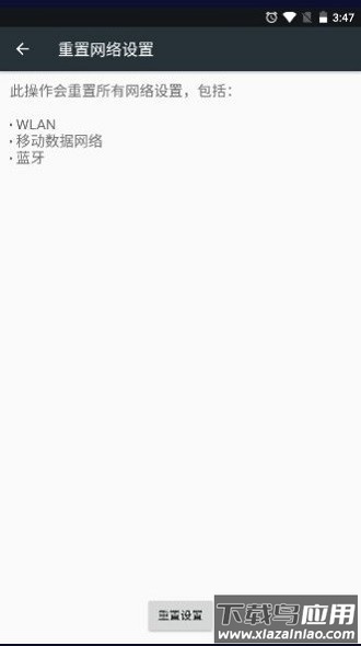 腕上启动器软件截图1