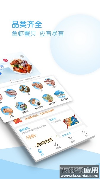 鲜生有礼生鲜超市截图1