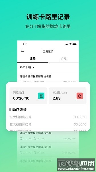 魔力健身软件截图3
