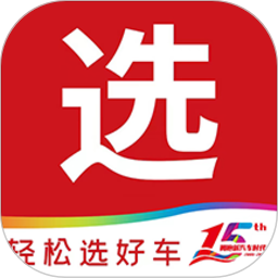 麻辣选车软件