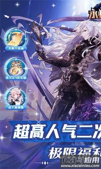 永恒部落变态版最新版最新版截图2