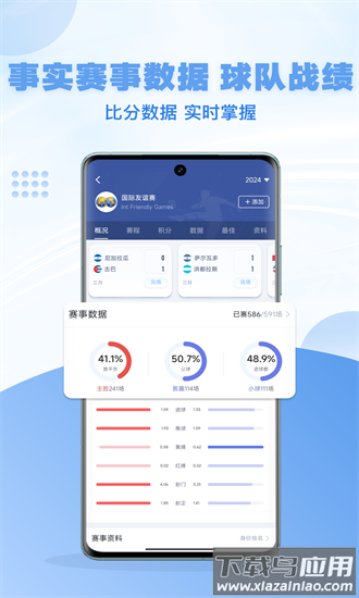 猎球帝手机版截图1