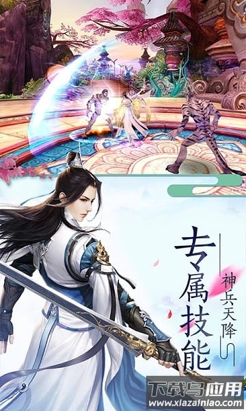 凤舞九天游戏最新版截图2