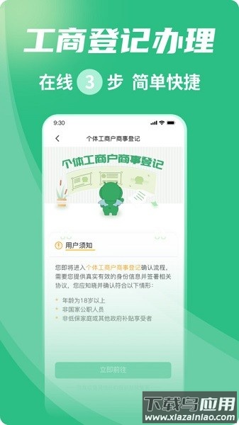 小蓝玛托管版软件截图1