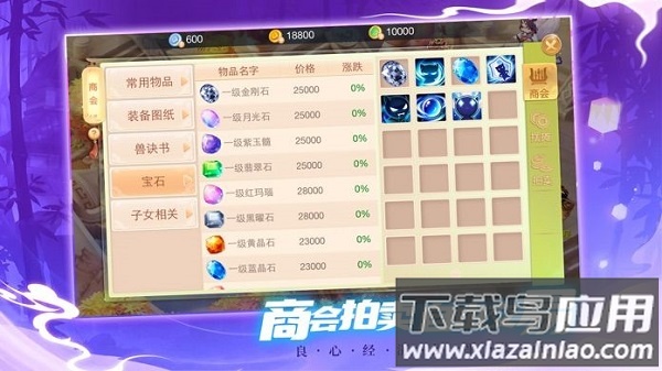 逍遥三界回合制手游最新版截图1