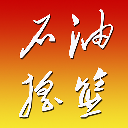 石油摇篮玉门油田