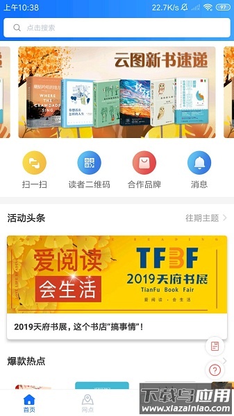 文轩云图软件最新版截图3