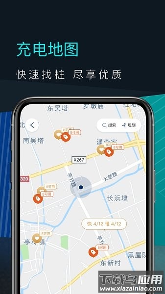 福特电马新能源汽车截图2