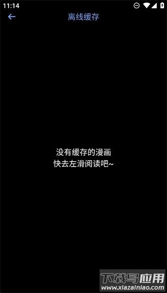 腕能漫画最新版截图2