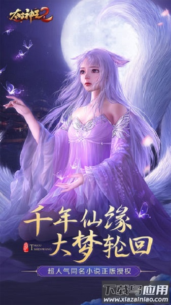 太古神王2九游渠道服最新版截图2