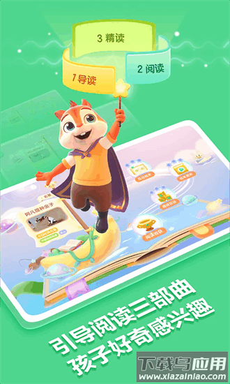 洪恩国学最新版最新版截图4