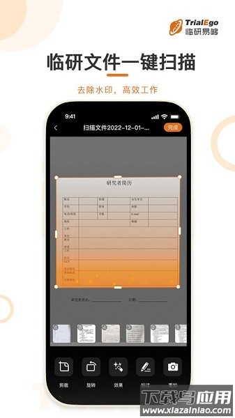 临研易够软件截图1