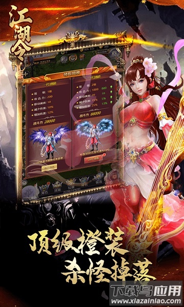 江湖令游戏截图2