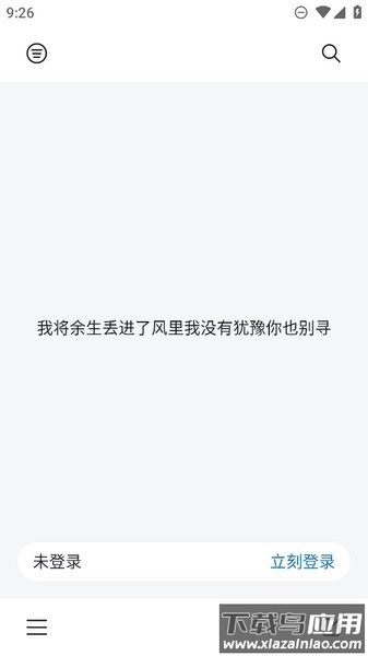 心事卷轴最新版截图3