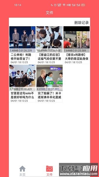 秒转m4s视频转换器最新版截图2