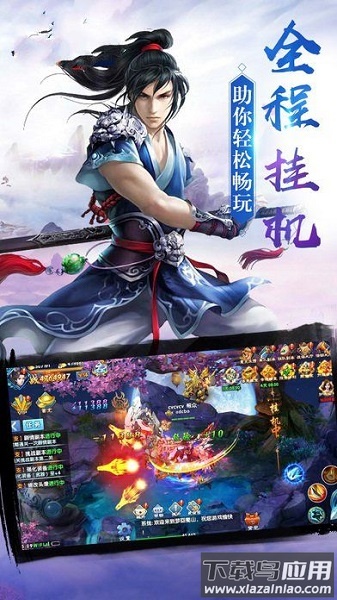 云上成仙游戏最新版截图3