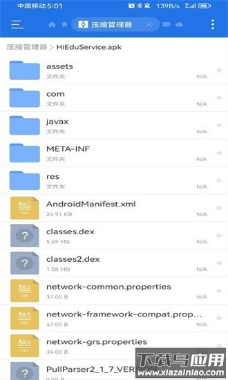 华为智慧教育服务官方版截图3