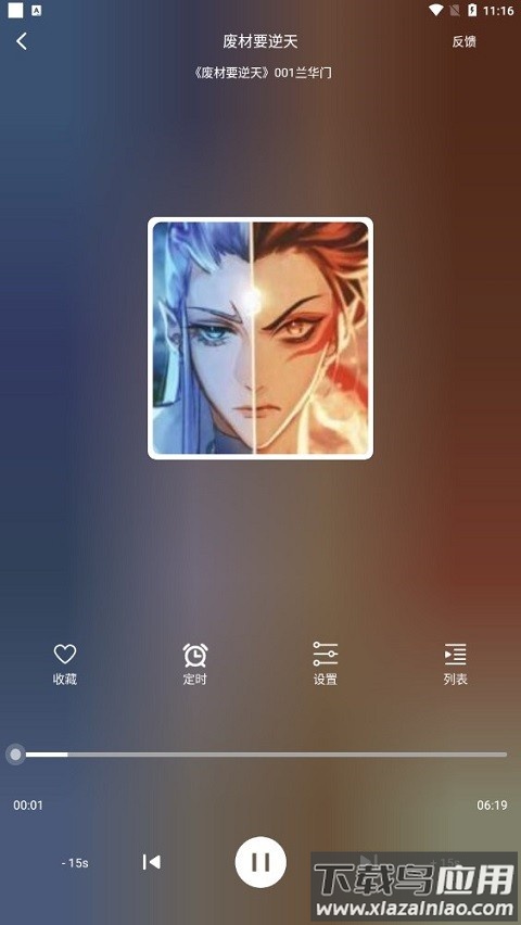 老白听书官方版截图1