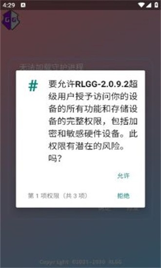rlgg修改器最新版最新版截图1