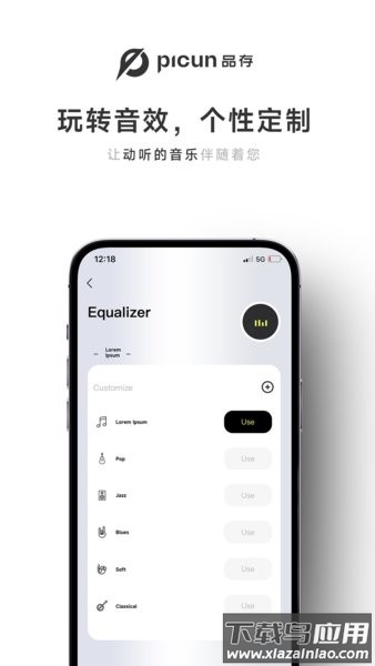 picun品存耳机软件最新版截图3
