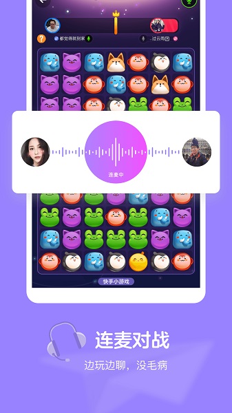 快手小游戏官方正版2025