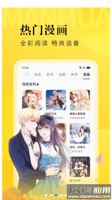 oppo阅读最新版截图3